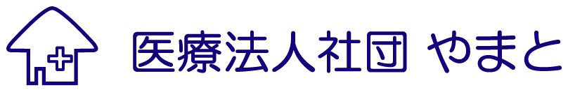 医療社団法人やまと