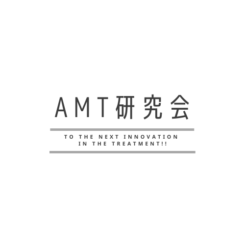 AMT研究会