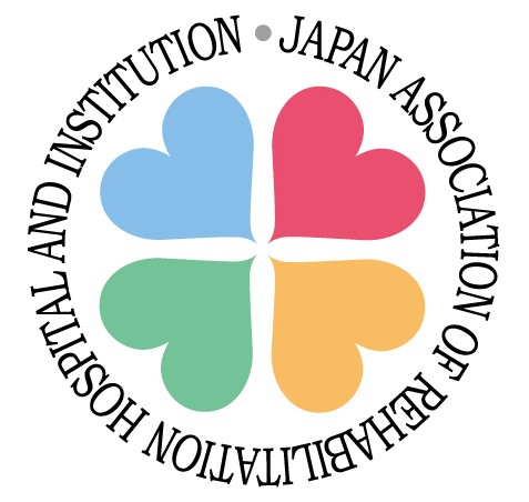 一般社団法人　日本リハビリテーション病院・施設協会