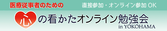 医療法人社団奏愛会信愛クリニック