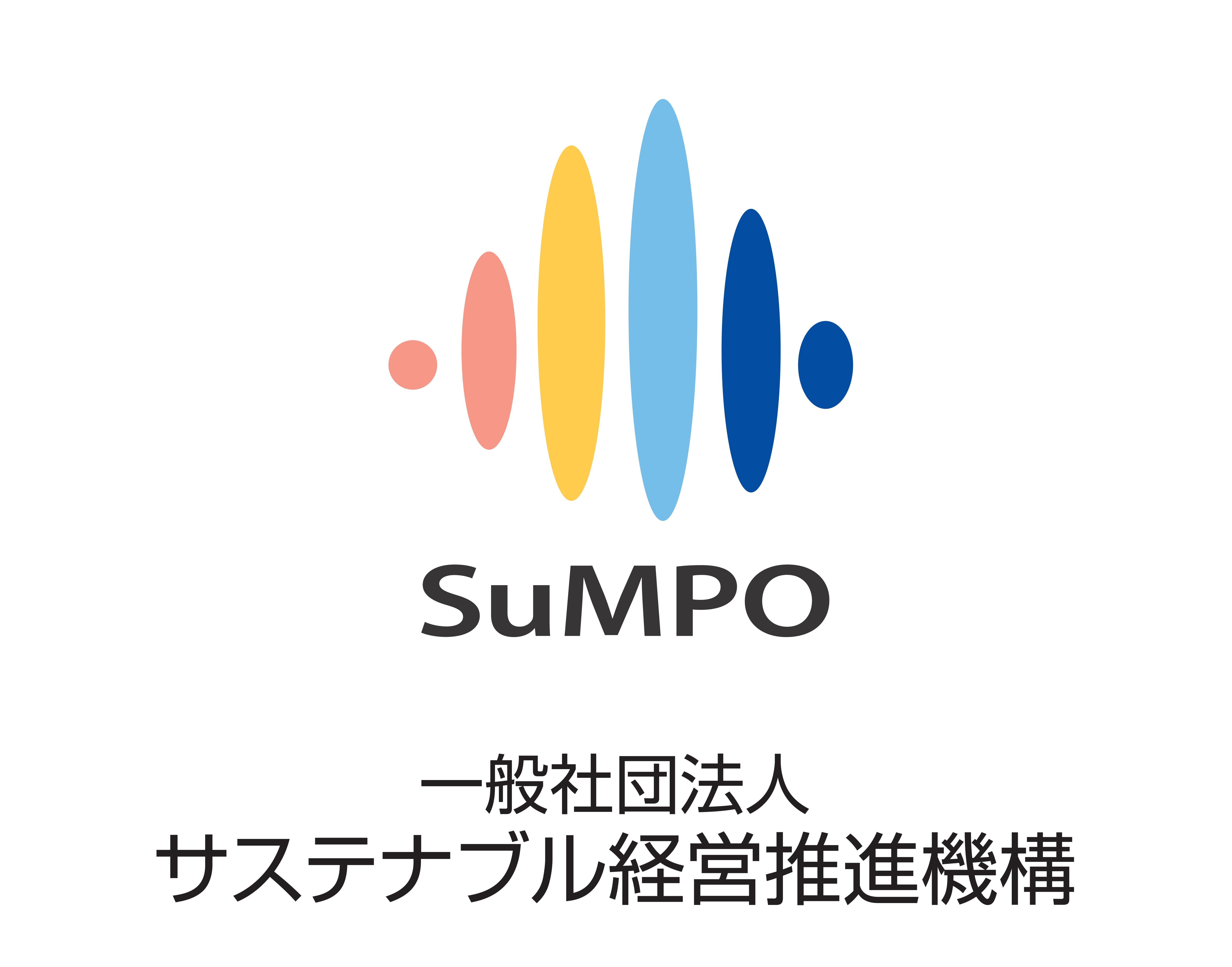 一般社団法人サステナブル経営推進機構