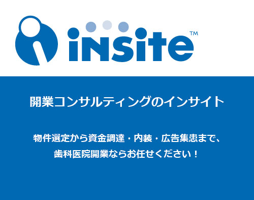 株式会社インサイト