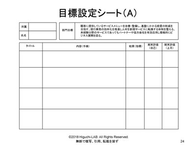 雪 カルシウム 霧 介護 目標 管理 シート Ragluceritos Com