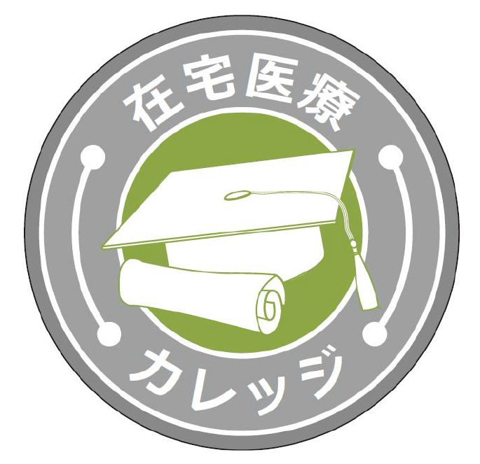 医療法人社団悠翔会・株式会社ヒューマンライフマネジメント