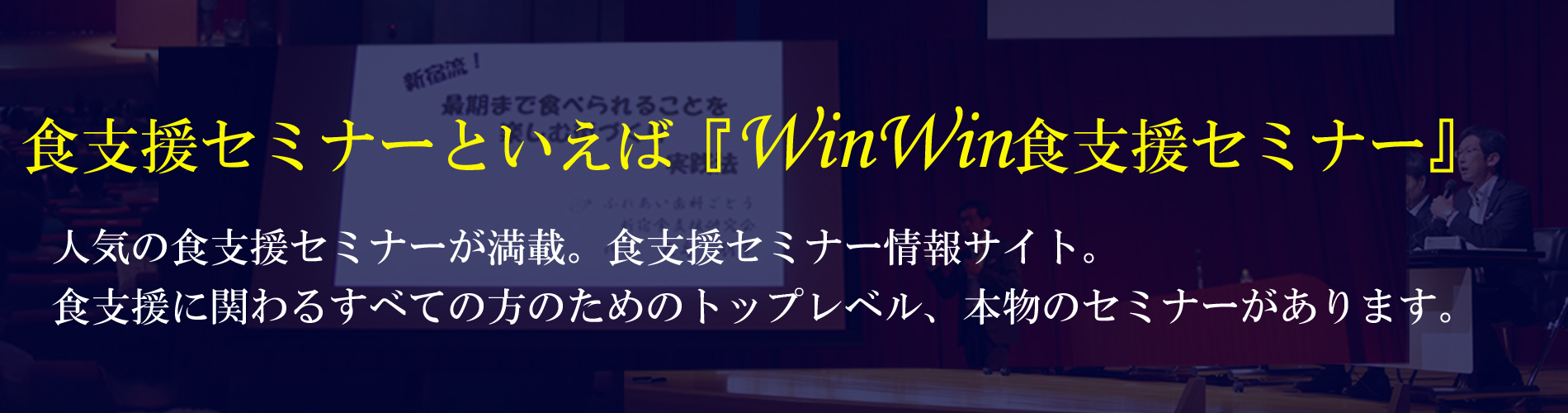 株式会社WinWin