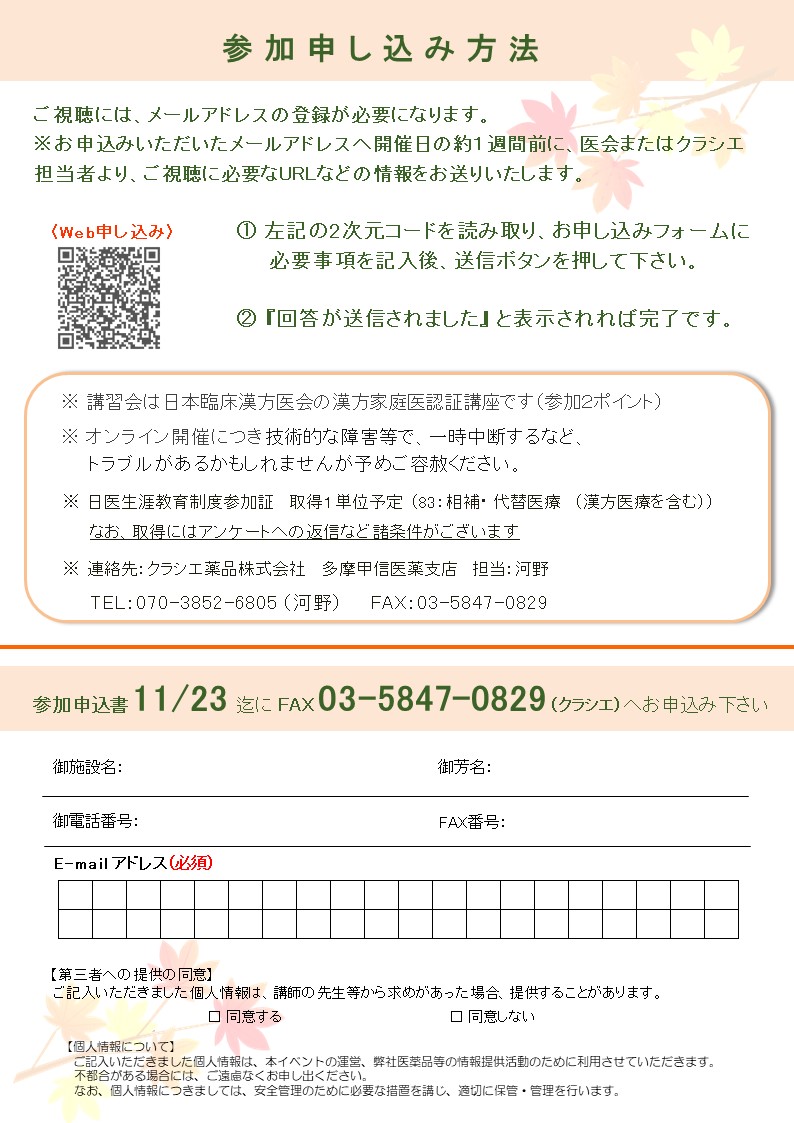 高質 【❤️値下げ交渉歓迎❤️】漢方基礎セミナー:治療家のため